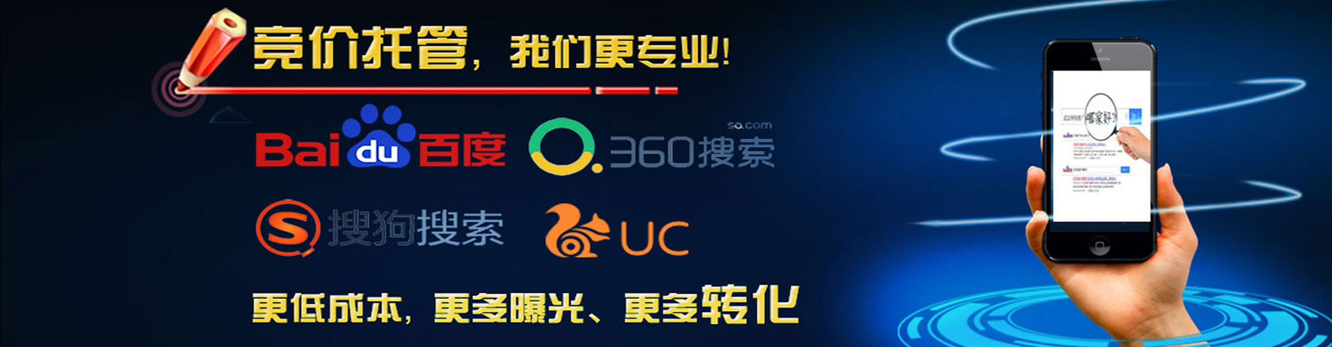 安溪百度竞价